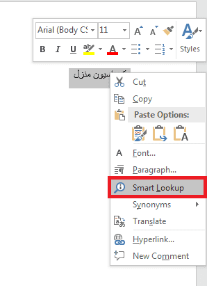 آموزش word 2016