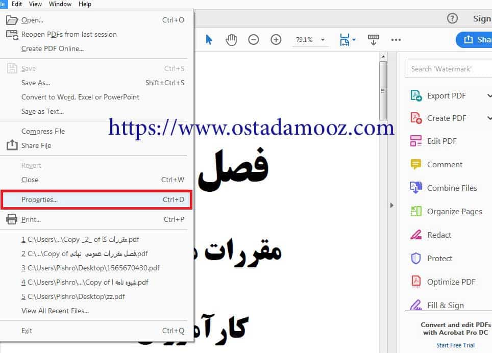 رمز گذاری روی فایل PDF با نرم افزار acrobat reader