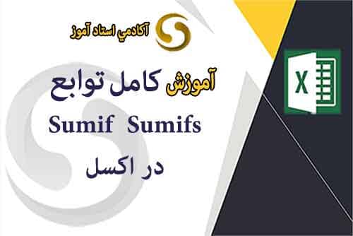 sumif & sumifs