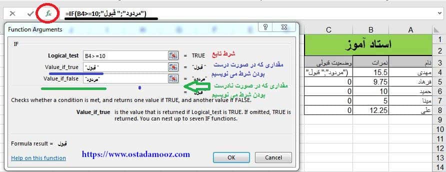 آرگومان های تابع شرطی if