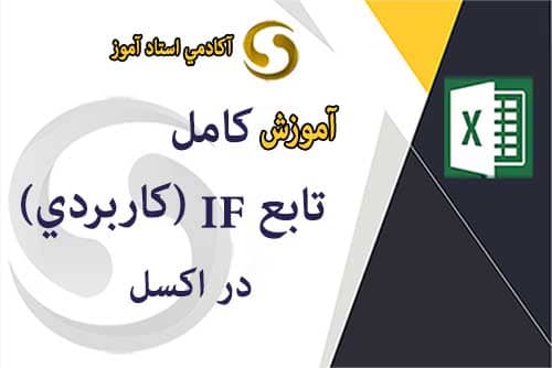 تابع شرطی if