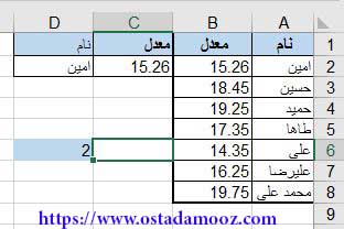 ترکیب تابع Match و vlookup