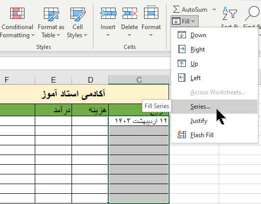 درج اتوماتیک تاریخ در اکسل